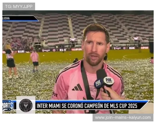 MLS迈阿密梅西妙传,迈阿密晋级庆祝