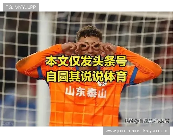 泰山重磅引援,祖马加盟防线更稳固 泰山重磅引援,祖马加盟防线更稳固